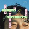 페이지를 넘기려고 해 (To The Next Page) - 페이지 이동