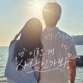 이런게 사랑인가봐 - 페이지 이동