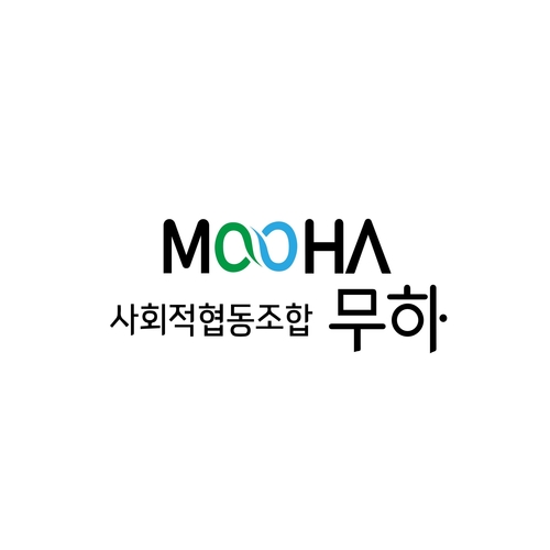 아티스트 채널>멜론 사회적협동조합 무하
