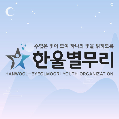 아티스트 채널>멜론 한울별무리