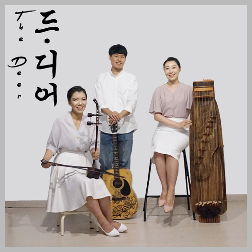 드,디어