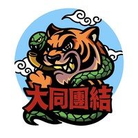 대동단결