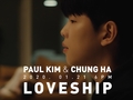 Loveship (폴킴 Ver.) (Teaser)