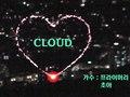 Cloud (Feat. 초아)