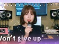 Won’t give up (Making Ver.)