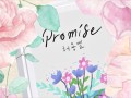 Promise (Teaser)