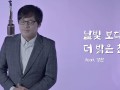 날빛보다 더 밝은 천국