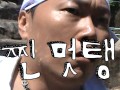 찐멋탱 (Feat. 송진우) (Prod. 스페이스카우보이) (Teaser 1)