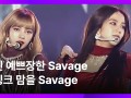 [MMA2024] BLACKPINK - MMA 레전드 클리핑