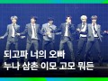 [MMA2024] 방탄소년단 - MMA 레전드 클리핑