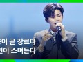 [MMA2024] 임영웅 - MMA 레전드 클리핑