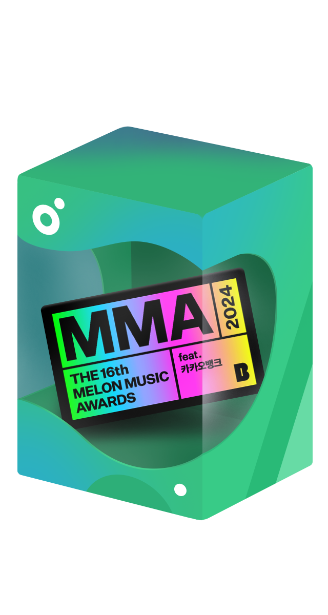 래플 응모권 - MMA2024