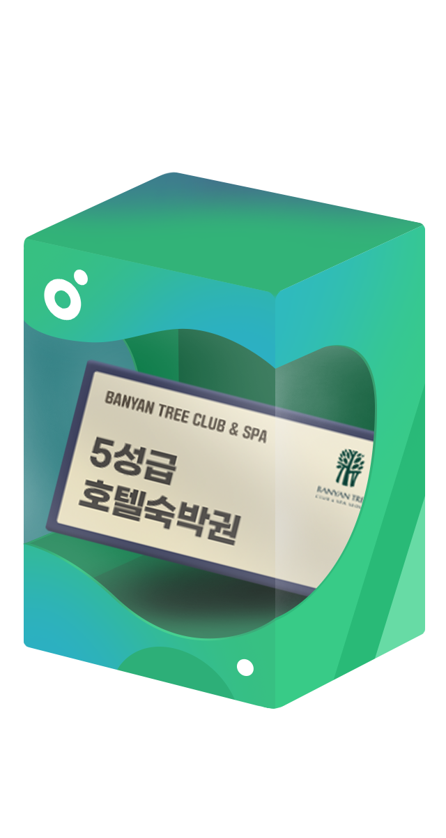 래플 응모권 - 5성급 호텔 숙박권