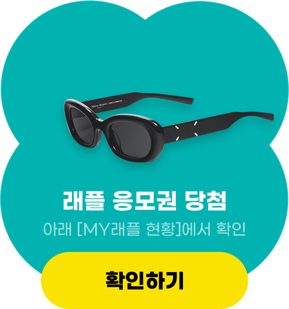 래플 응모권 당첨, 아래 [MY래플 현황]에서 확인
