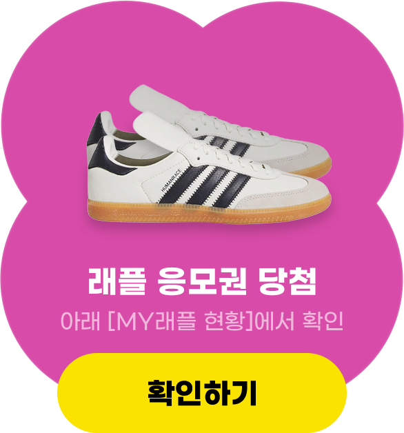 래플 응모권 당첨, 아래 [MY래플 현황]에서 확인
