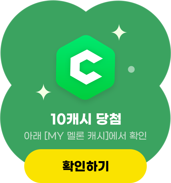 10캐시, 아래 [MY래플 현황]에서 확인