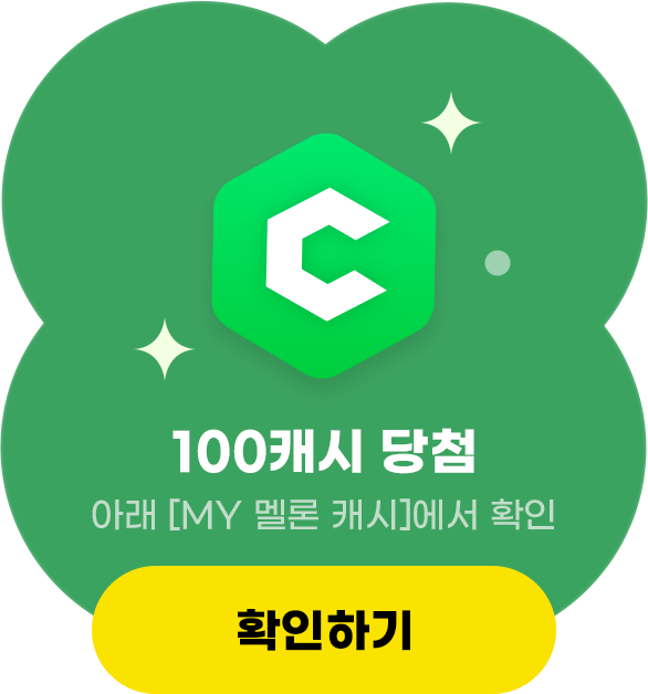100캐시, 아래 [MY래플 현황]에서 확인