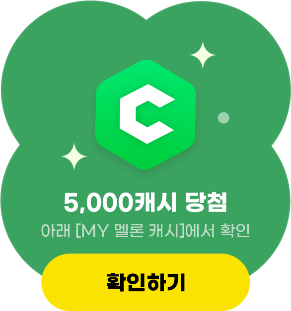 5,000캐시, 아래 [MY래플 현황]에서 확인
