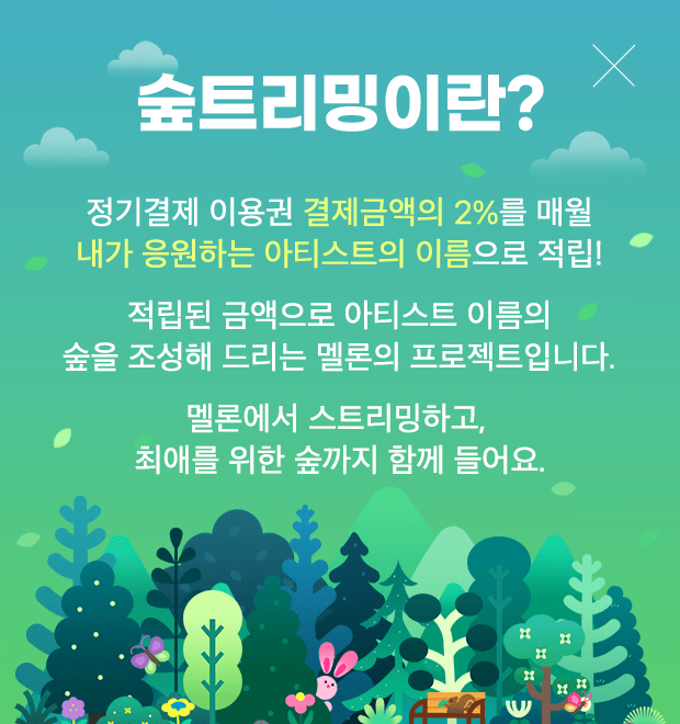 멜론