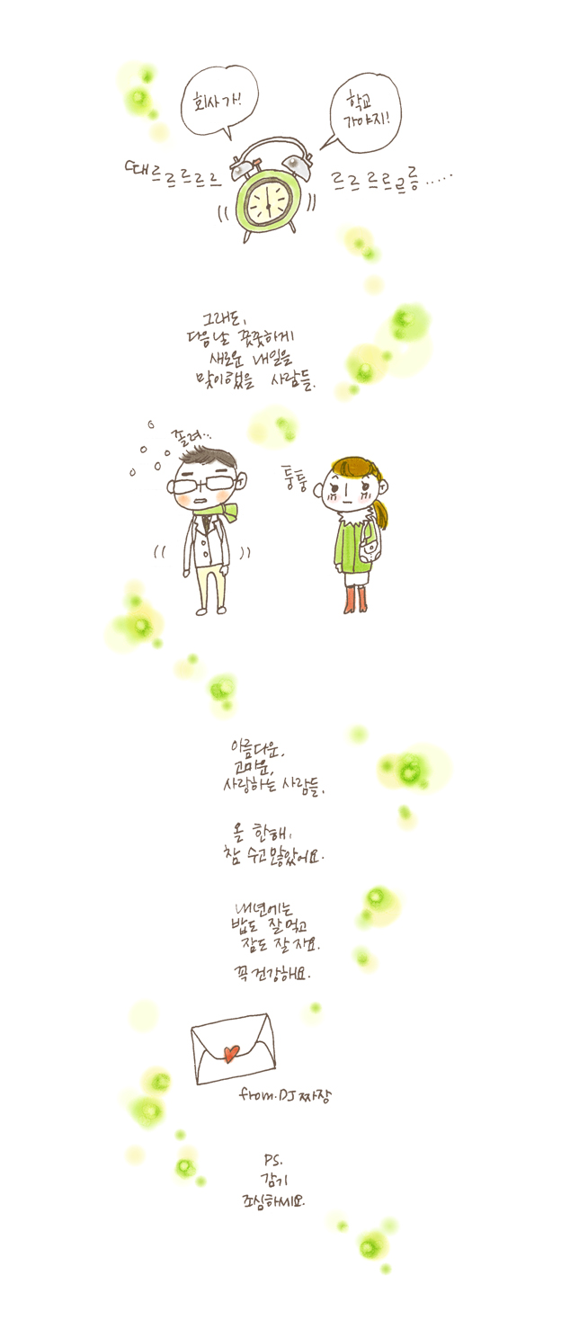 멜론매거진>멜론 올 한 해, 수고 많았어요