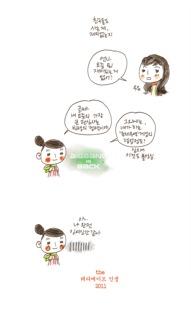 멜론매거진>멜론 별일 없이 산다.