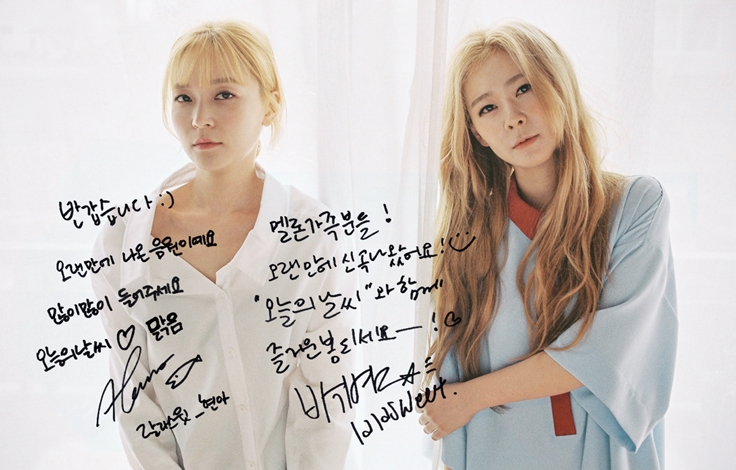 멜론매거진>멜론 연인들의 연애 전선에 전하는 일기예보, 랄라스윗 오늘의 날씨