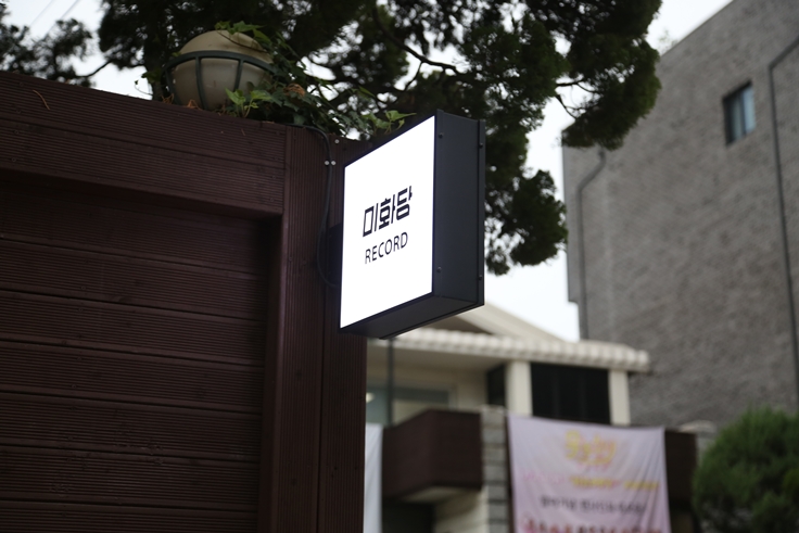 멜론매거진>멜론 [미화당 라이브] 여름을 시원하게 보내고 싶다면, 로맨틱 펀치!