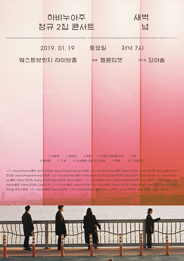 누아주 이미지