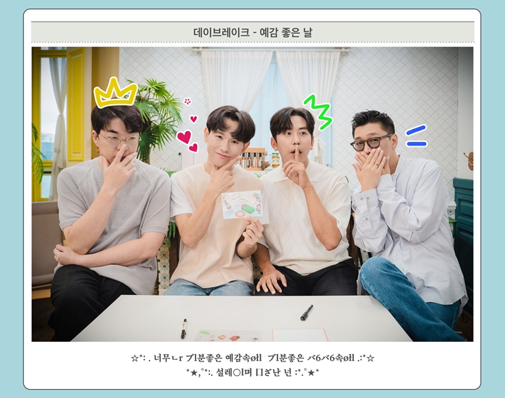 멜론매거진>멜론 너무ㄴr ブl분좋은 예감속øłl – CyworldBGM2021 데이브레이크 편