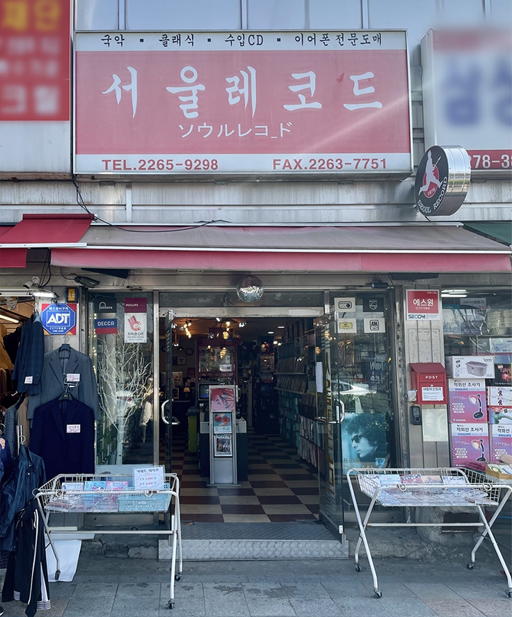 멜론매거진>멜론 모두의 추억을 기록하고 재생하는 곳, 서울레코드 