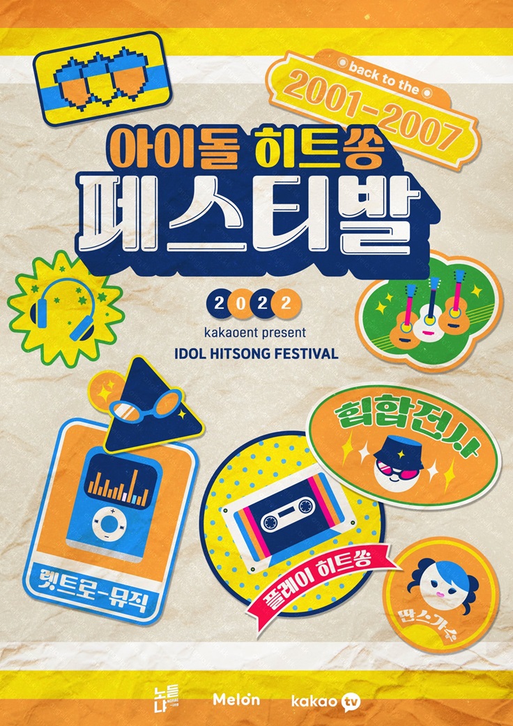 에이치뮤직라이브 이미지