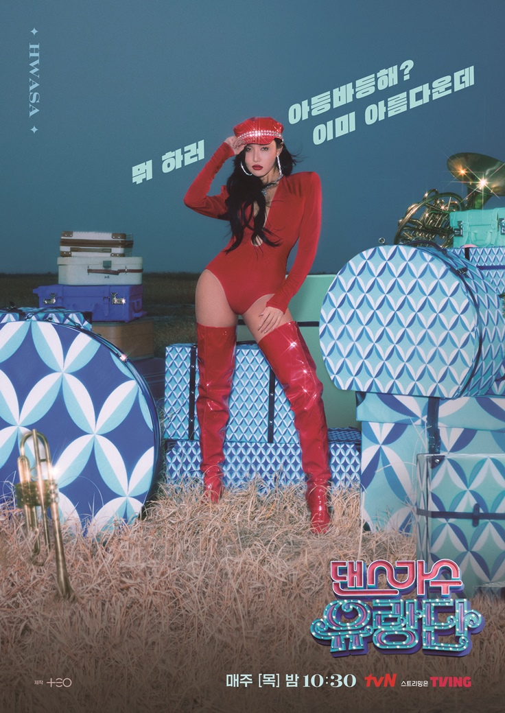 멜론매거진>멜론 우리가 바랐던 무대, 그 이상의 이야기 댄스가수 유랑단 이벤트