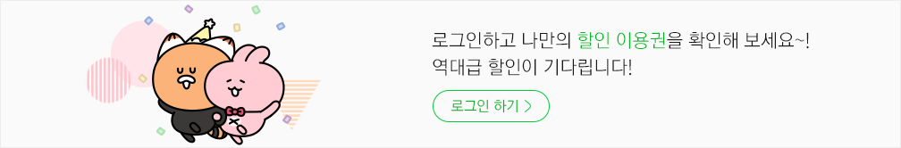 ë©œë¡  ì´ìš©ê¶Œ êµ¬ë§¤ ì¶