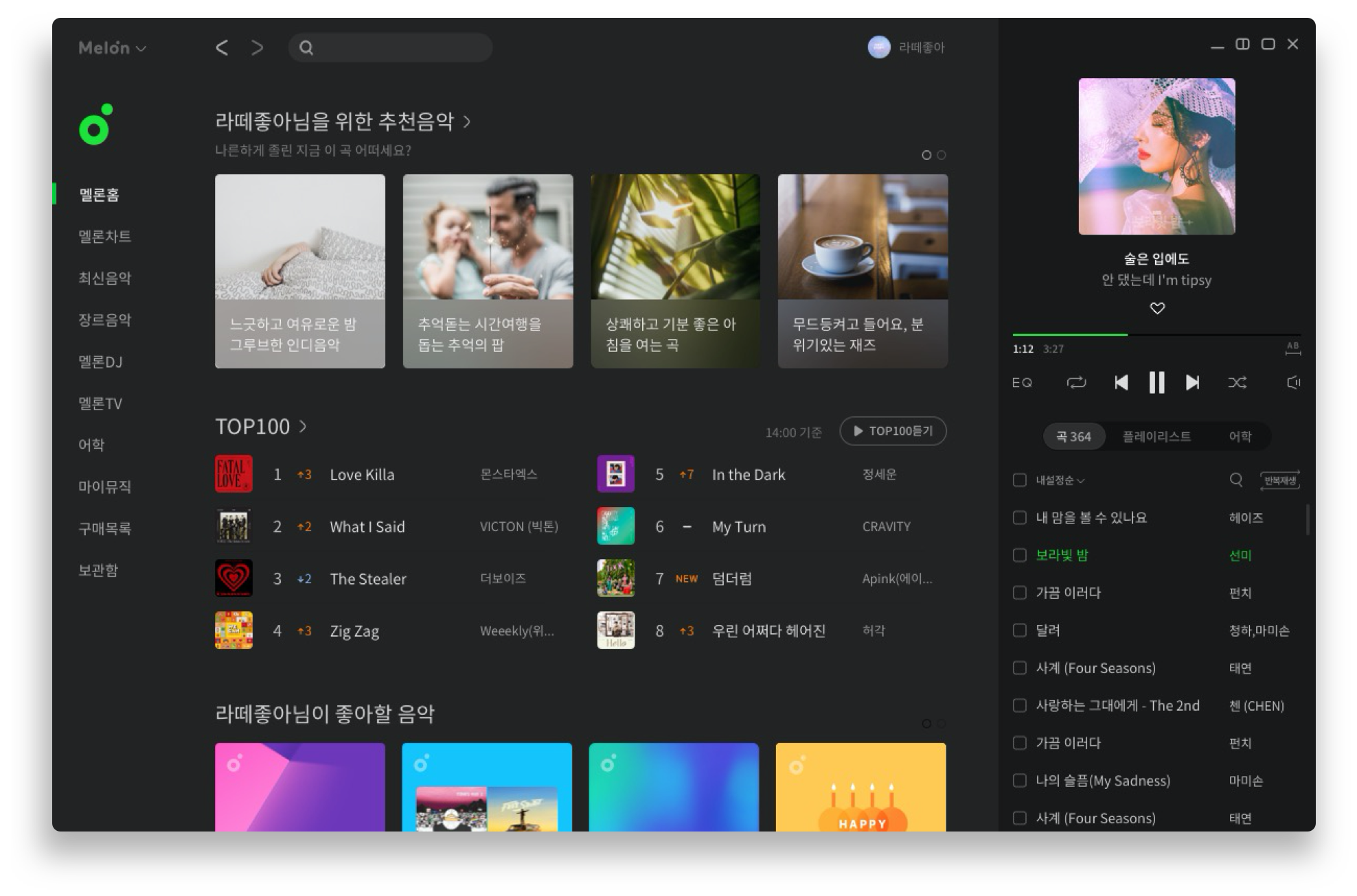 melon music player for mac