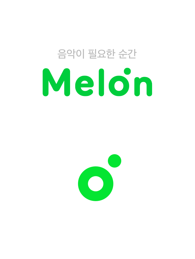 음악이 필요한 순간