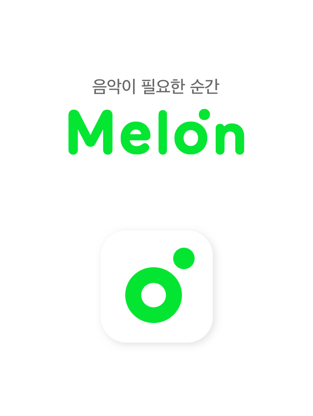 음악이 필요한 순간