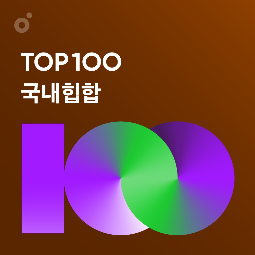 국내힙합 Top100 | Melon