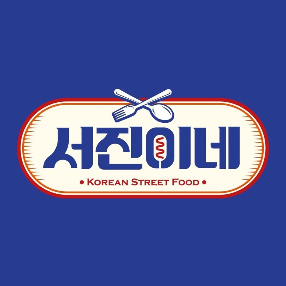 DJ플레이리스트 정보>멜론 멕시코에서 만나는 K- 분식! 서진이네 삽입곡