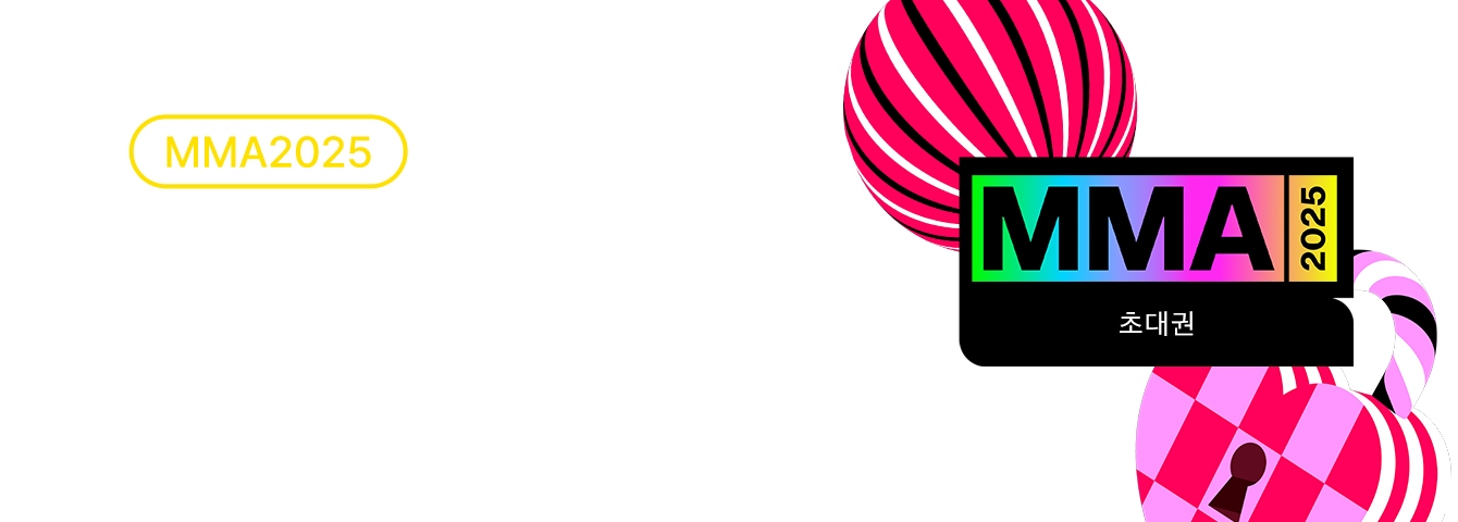 MMA 최애 포인트 교환소