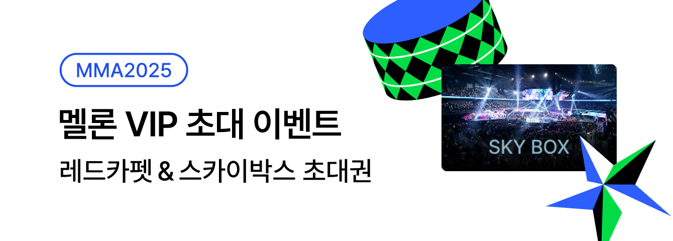 VIP 초대 이벤트