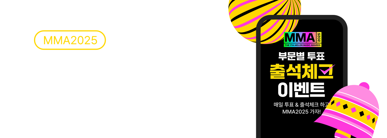 부문별 투표 출석체크 이벤트