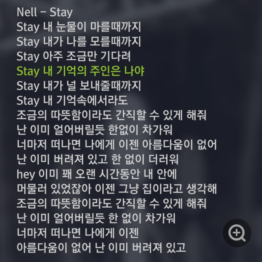넬노래