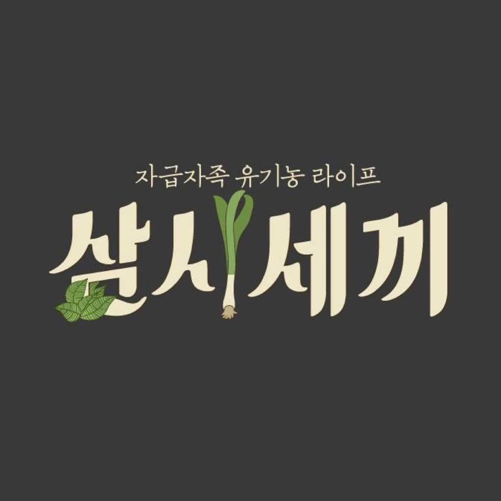 DJ플레이리스트 정보>멜론 삼시세끼 시리즈 삽입곡 모음
