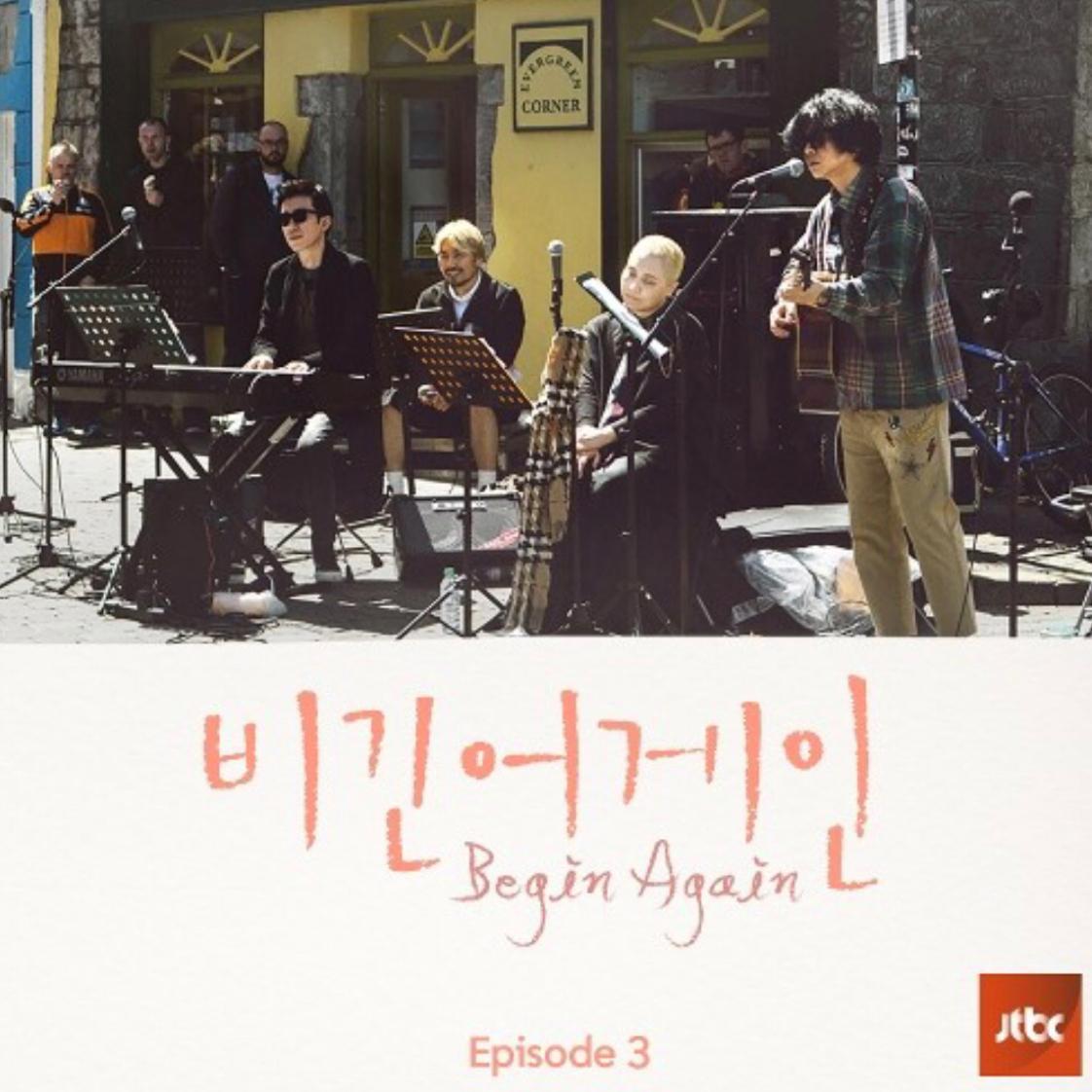DJ플레이리스트 정보>멜론 JTBC 비긴어게인 - 원곡 vs 버스킹곡