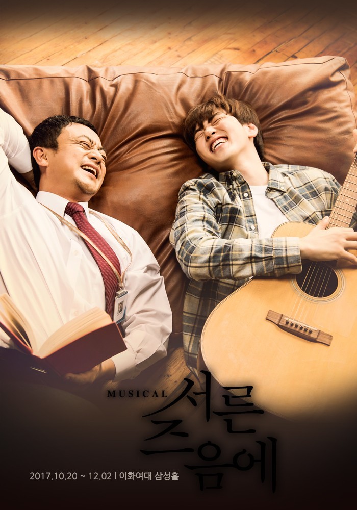 Melon 감성 충만 주크박스 뮤지컬 &#39;서른즈음에&#39; 뮤지컬 넘버 플레이리스트