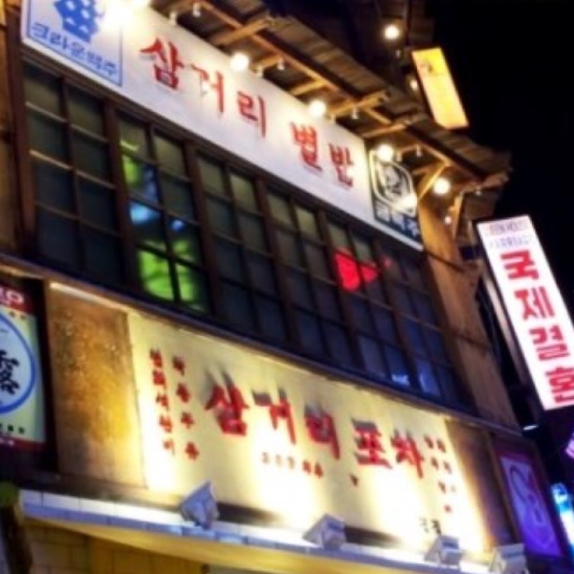 DJ플레이리스트 정보>멜론 삼거리포차에서 나올법한 90-2000년대 음악 모음 (상시업뎃❤️)