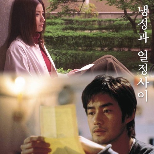 DJ플레이리스트 정보>멜론 [인디문학전] 냉정과 열정사이