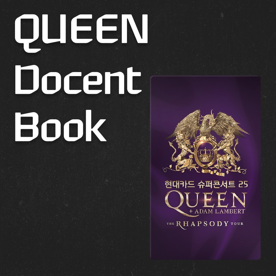 DJ플레이리스트 정보>멜론 QUEEN 도슨트북 by 현대카드