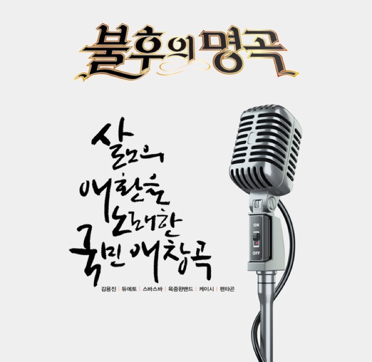 Melon 708090 세대불문 노래방 애창곡