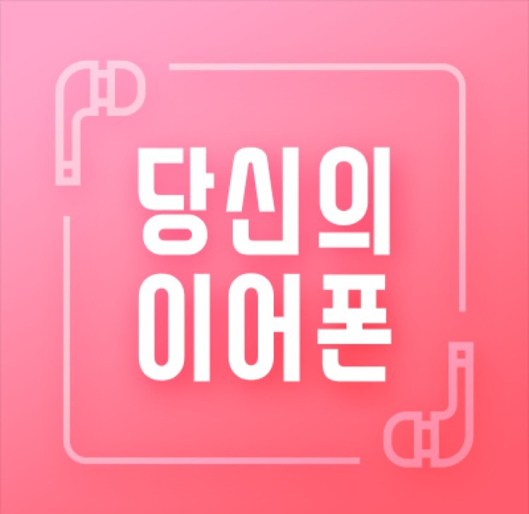 DJ플레이리스트 정보>멜론 따듯한 봄날에 즐기는 뮤직테라피 by StarBucks_